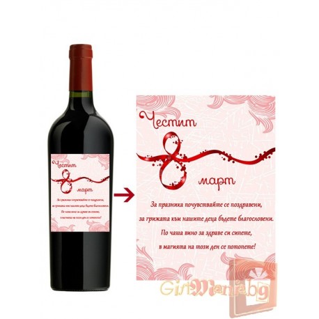 Bottle of wine for woman's day