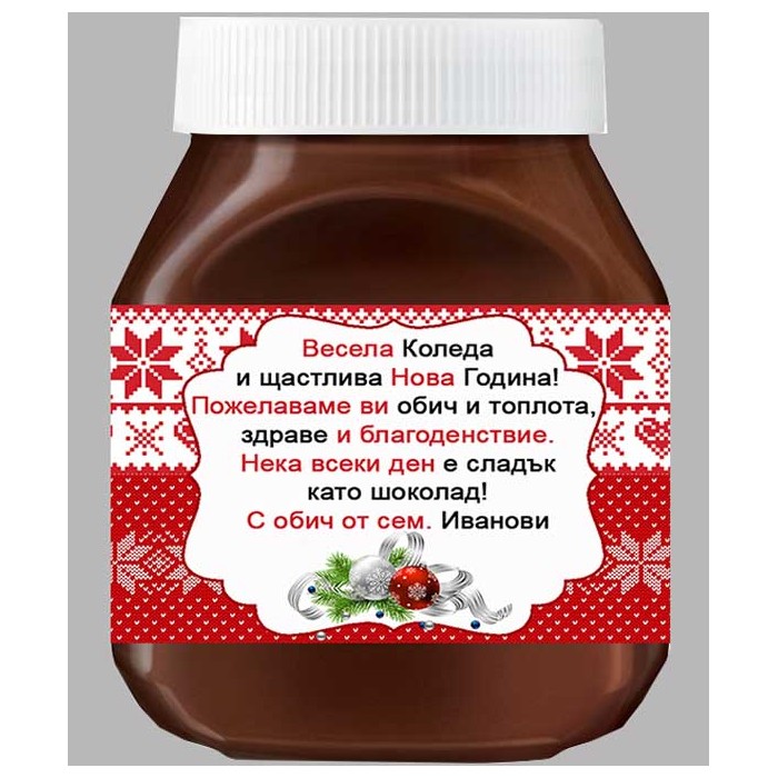 Nutella for Christmas