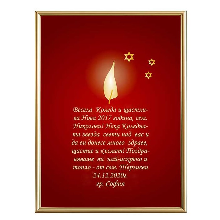 Christmas wish in frame